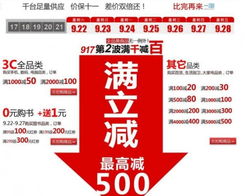 國美電器多重促銷盛大開啟 數(shù)碼家電滿減，圖書0元購，母嬰用品熱銷