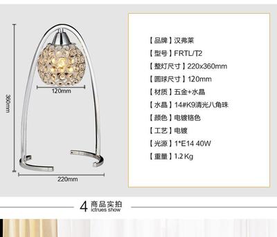 簡(jiǎn)約現(xiàn)代LED水晶裝飾臺(tái)燈評(píng)測(cè) 多功能與美學(xué)的完美結(jié)合